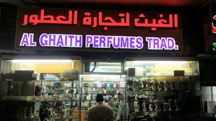 الغيث للعطور - عطور الغيث - رأس الخيمة - +971 3 765 7757