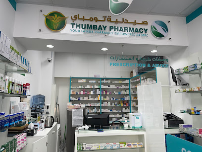 الصيدلية الحديثة فرع 2 - الحصن ، أبو ظبي - رأس الخيمة - +971 2 644 9363