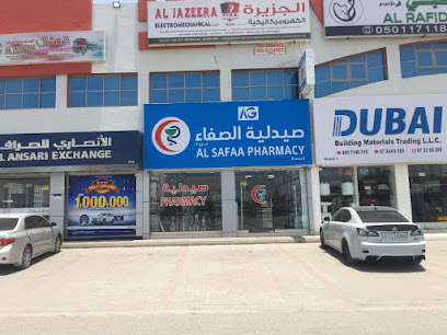 صيدلية الصفاء فرع 1 - رأس الخيمة - +971 56 329 8981