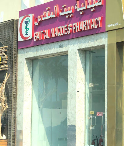 صيدلية بيت المقدس - رأس الخيمة -