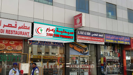 صيدلية زمزم ذ - رأس الخيمة - +971 6 535 7141