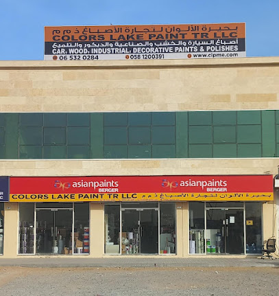 بحيرة الألوان لتجارة الدهانات ذ م م - الصجعة - الفجيرة - +971 6 532 0284