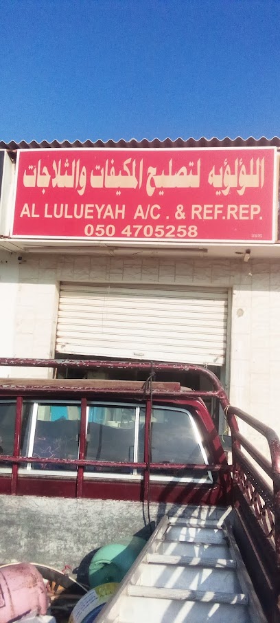 اللولوية تكييف & المرجع الولویہ لتصلح المکیفات والثلاجات - United Arab Emirates|Fujairah