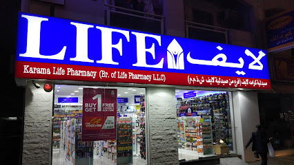 صيدلية لايف - لايف الكرامة - رأس الخيمة - +971 4 396 9774