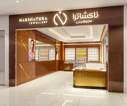 ناكشثرا للمجوهرات 1 عجمان - United Arab Emirates|Ajman|9FW3+H7P near fish market Mushrif Al Rashidiya 1 First Floor