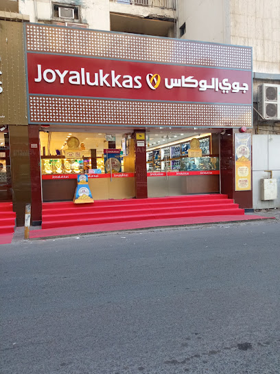 الفرح بالجميع - United Arab Emirates|Al Gharb - Al Ghuwair - Sharjah|Abdullah Al Nadeem St|994Q+QCF