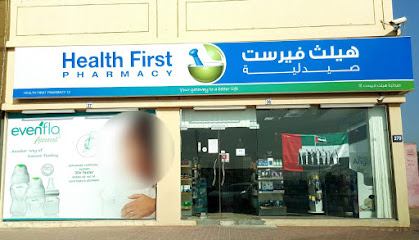 هيلث فيرست - رأس الخيمة - +971 6 764 1156