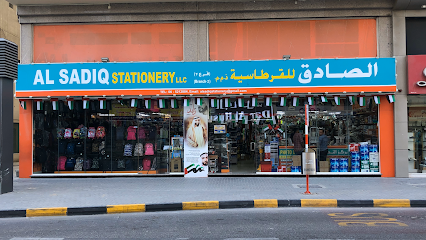مكتبة الصادق ميسلون - رأس الخيمة - +971 6 521 2884