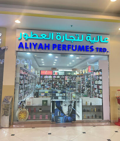 عطور علياء - رأس الخيمة - +971 50 372 6786