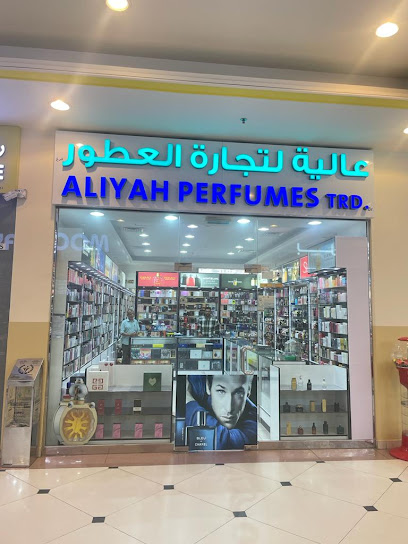 عطور علياء - United Arab Emirates|3 Al Nuaimia - Ajman