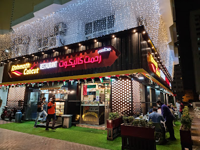 مطعم رحمة كاليكوت - دبي - +971 50 280 3839