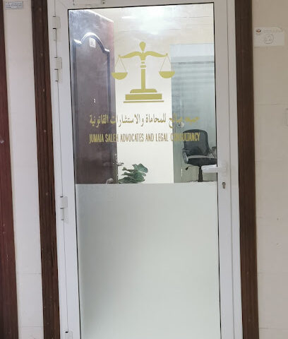 جمعة صالح للمحاماة والاستشارات القانونية - دبي - +971 54 592 0000