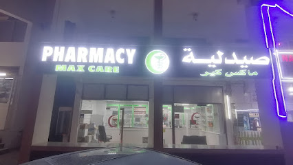 صيدلية ماكس كير - رأس الخيمة - +971 3 733 7755