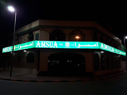 AMSUA FZC - دبي - +971 6 740 7865