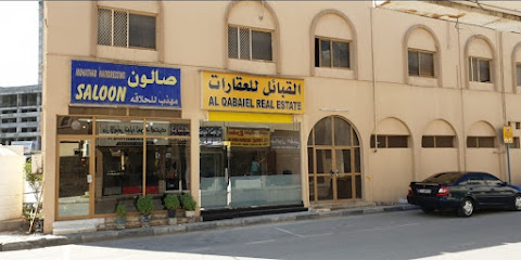 القبائل للعقارات - الشارقة - +971 50 977 7023