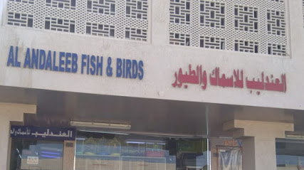 أسماك وطيور العندليب - رأس الخيمة - +971 50 542 1410