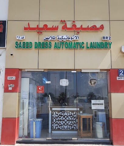 مصبغة سعيد الاتوماتيكية - دبي - +971 55 742 5130