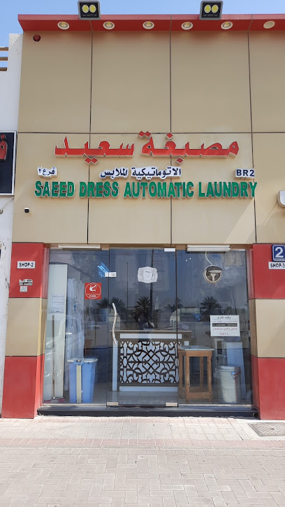 مصبغة سعيد الاتوماتيكية - United Arab Emirates|Al Dhahir - الظاهر 3 - Abu Dhabi|Um Ghafah Rd