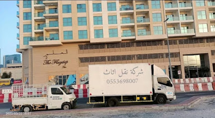شركة باب البحر نقل اثاث راس الخيمة - الفجيرة - +971 55 369 8007