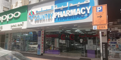 شركة كونتري للصناعات الدوائية (ذ. - رأس الخيمة - +971 4 353 6689