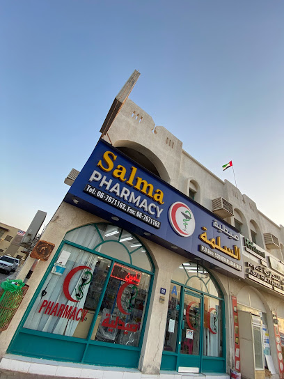 صيدلية سلمى - United Arab Emirates|Al Salmah - Al Salamah 1 - Umm Al Quawain|3 Al Kithban St