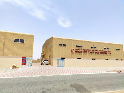 الشرق الأوسط لصناعة الأكياس البلاستيكية ذ - رأس الخيمة - +971 7 243 8328