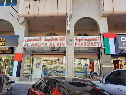 صيدلية الاهلية العين - United Arab Emirates|Central District - Abu Dhabi