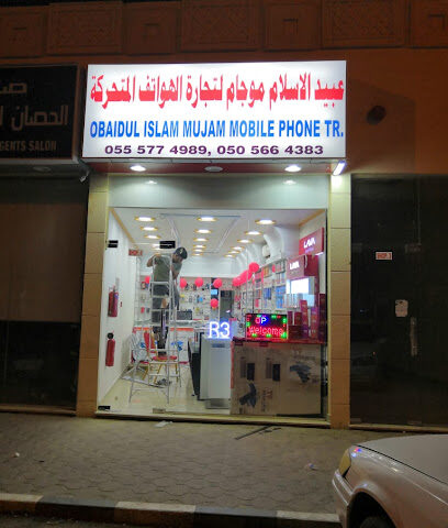 عبيد الاسلام مجمع للهواتف المحمولة TR. - الفجيرة - +971 50 566 4383