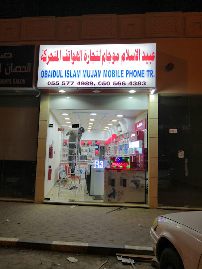عبيد الاسلام مجمع للهواتف المحمولة TR. - United Arab Emirates|البردي - Sharjah