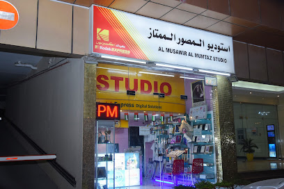 ستوديو المصور الممتاز - رأس الخيمة - +971 6 552 0449