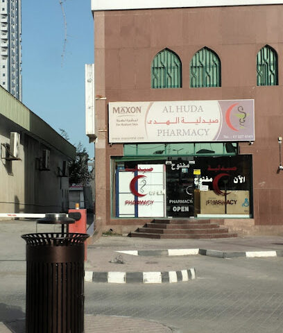 صيدلية الهدى - رأس الخيمة - +971 7 227 6161