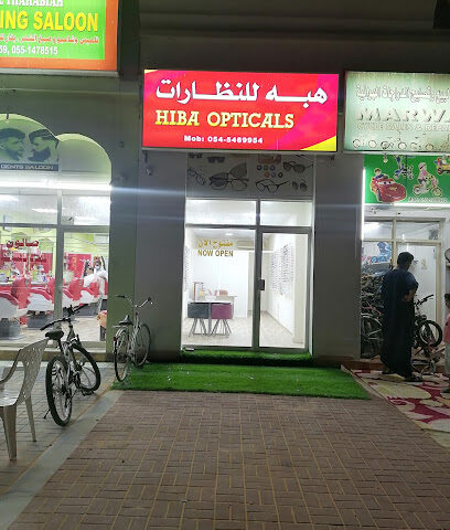 هبة للبصريات - الفجيرة - +971 52 702 7064
