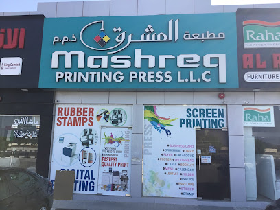 مطبعة المشرق ذ - رأس الخيمة - +971 50 737 7872