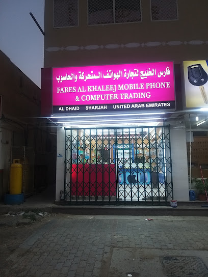 فارس الخليج للهواتف المتحركة - United Arab Emirates|Al Tayebah - Sharjah|7VCG+8PG