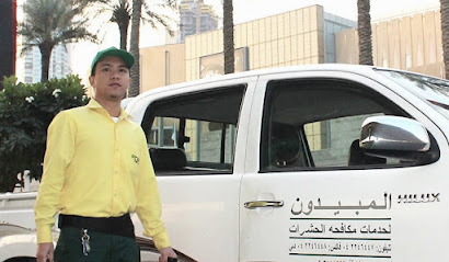 المبيدون لخدمات مكافحة الحشرات والتجارة - رأس الخيمة - +971 4 224 6447