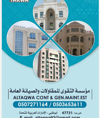 مؤسسة التقوى للمقاولات العامة - دبي - +971 50 434 2119