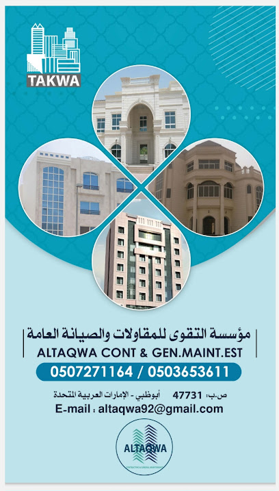 مؤسسة التقوى للمقاولات العامة - United Arab Emirates|Al Danah - Zone 1 - Abu Dhabi|Electra street
