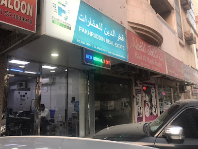 عقارات فخر الدين عجمان - رأس الخيمة - +971 6 731 3412