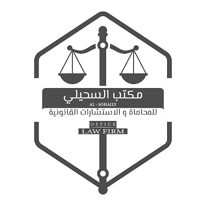 مكتب السحيلي للمحاماة و الاستشارات القانونية - دبي - +971 56 123 7797