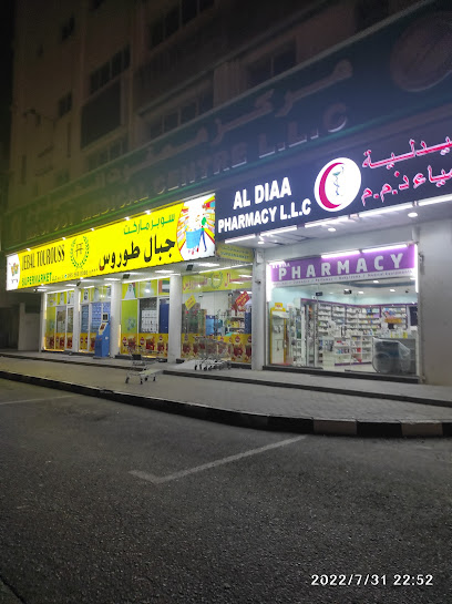 صيدلية الضياء ذ - United Arab Emirates|Al Rashidiya 3 - Ajman|CC2V+89F