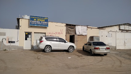 منتجات الأمين للصيد - دبي - +971 52 752 3565