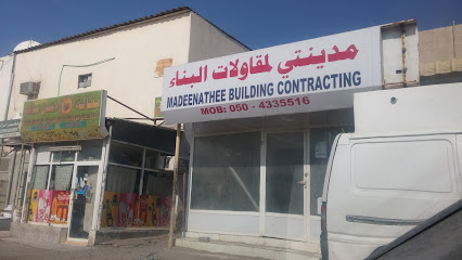 مدينتي لمقاولات البناء - الفجيرة -
