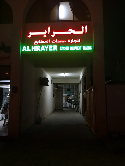 الحراير معدات لتجارة المطابخ - United Arab Emirates|Industrial Area - Leetag - Abu Dhabi|5QP5+RJG