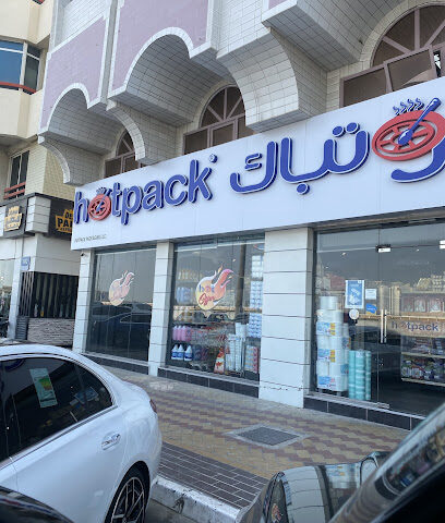Hotpack Global Sales Centre - السلام أبو ظبي مركز مبيعات هوت باك ، السلام أبوظبي - الفجيرة - +971 2 650 1300