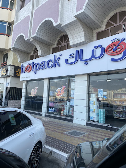Hotpack Global Sales Centre - السلام أبو ظبي مركز مبيعات هوت باك ، السلام أبوظبي - United Arab Emirates|Al Danah - E18-03 - Abu Dhabi|Al Salam St