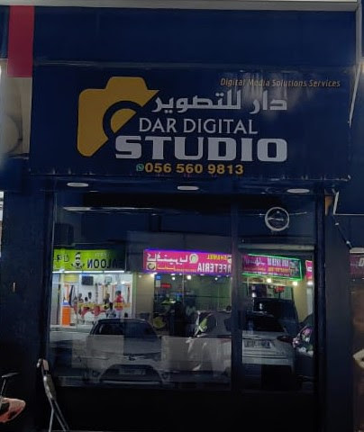 دار ديجيتال ستوديو - رأس الخيمة - +971 56 560 9813