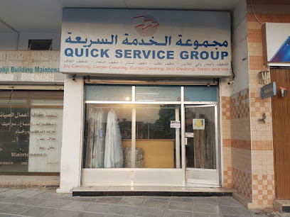 فرع المغسلة الحديثة برأس الخيمة - دبي - +971 7 228 1462
