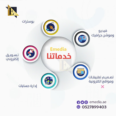 E MEDIA ايميديا للتسويق - دبي - +971 52 789 9403
