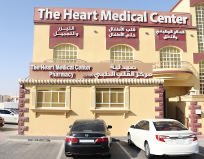 صيدلية العين - فرع مركز القلب الطبي / صيدلية العين - فرع مركز القلب الطبي - رأس الخيمة - +971 50 271 1869