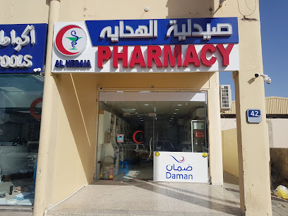صيدلية الهداية - رأس الخيمة - +971 3 753 0829